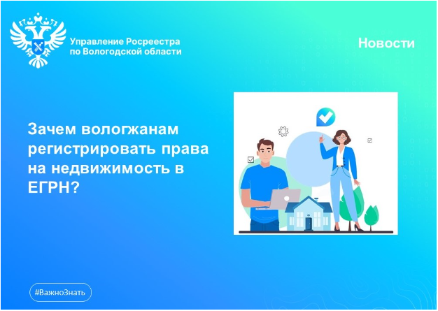 О приоритете зарегистрированных прав на недвижимость. О приоритете зарегистрированных прав на недвижимость.