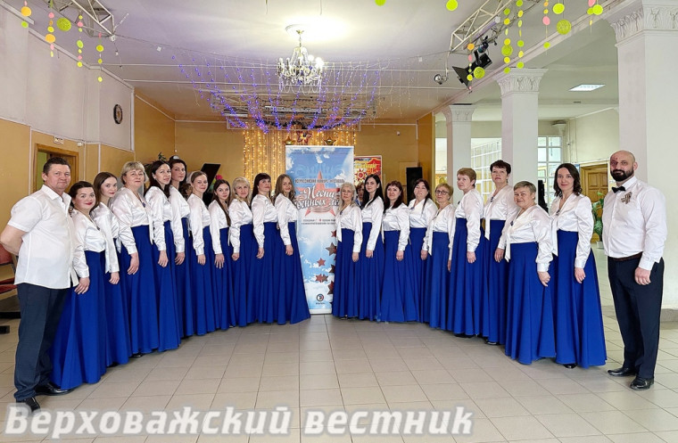 Верховажский хор "Вдохновение" стал лауреатом I степени всероссийского конкурса военных песен.