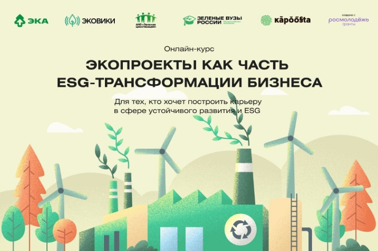 Предприниматели и студенты Вологодской области могут удаленно получить удостоверение о повышении квалификации в сфере ESG. Предприниматели и студенты Вологодской области могут удаленно получить удостоверение о повышении квалификации в сфере ESG.
