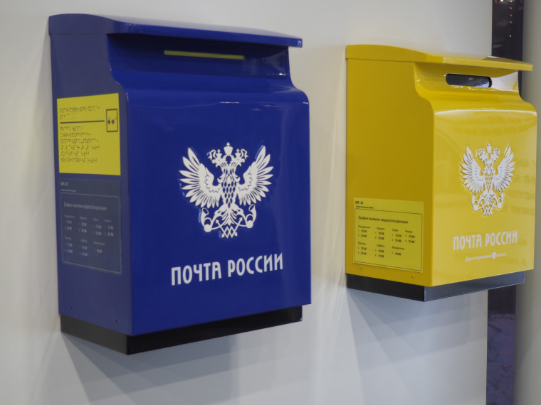 Почтовые отделения изменят график работы в День России.