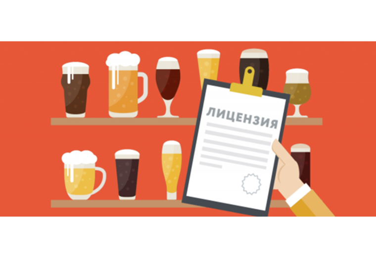 Информация для лицензиатов, осуществляющих деятельность по розничной продаже алкогольной продукции на территории Верховажского муниципального округа.