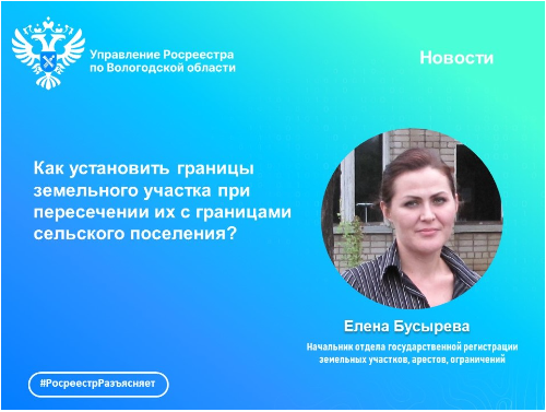 Рубрика Росреестра: спрашивали? Отвечаем!. Рубрика Росреестра: спрашивали? Отвечаем!.