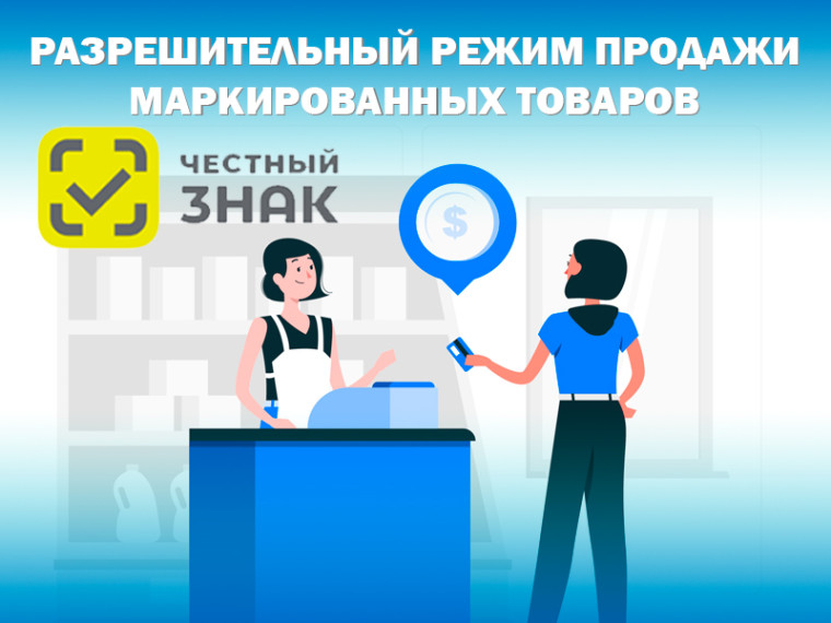 Разрешительный режим. Разрешительный режим.