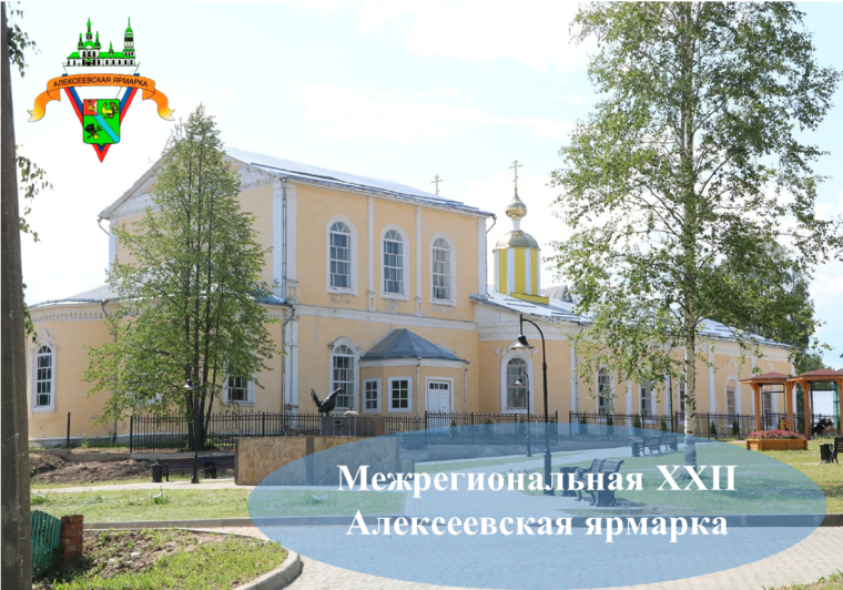 Уважаемые жители и гости Верховажского округа!. Уважаемые жители и гости Верховажского округа!.