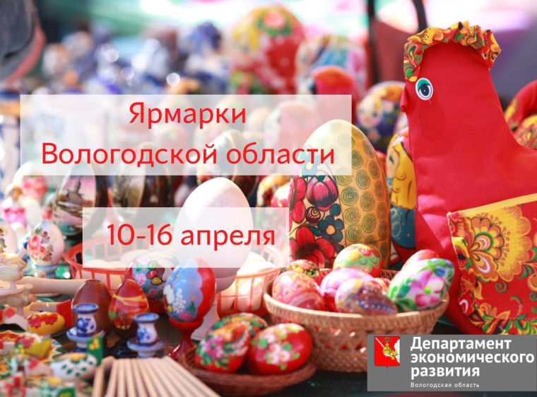 Пасхальные ярмарки ждут вас за покупками. Пасхальные ярмарки ждут вас за покупками.