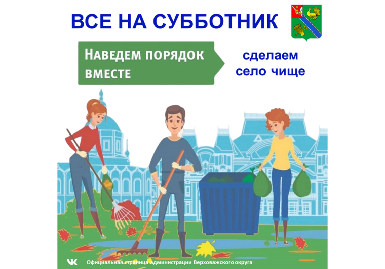 Уважаемые верховажане и гости нашего округа!. Уважаемые верховажане и гости нашего округа!.
