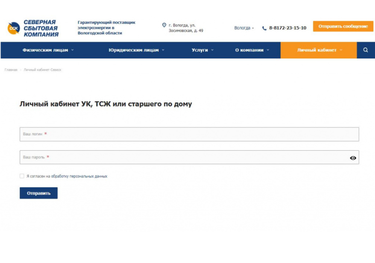 «Личный кабинет УК, ТСЖ, старшего по дому» - полезный сервис для передачи показаний электросчётчиков по многоквартирному дому. «Личный кабинет УК, ТСЖ, старшего по дому» - полезный сервис для передачи показаний электросчётчиков по многоквартирному дому.