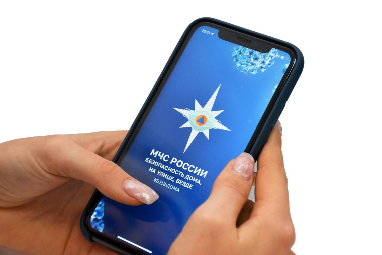 Мобильное приложение «МЧС России». Мобильное приложение «МЧС России».