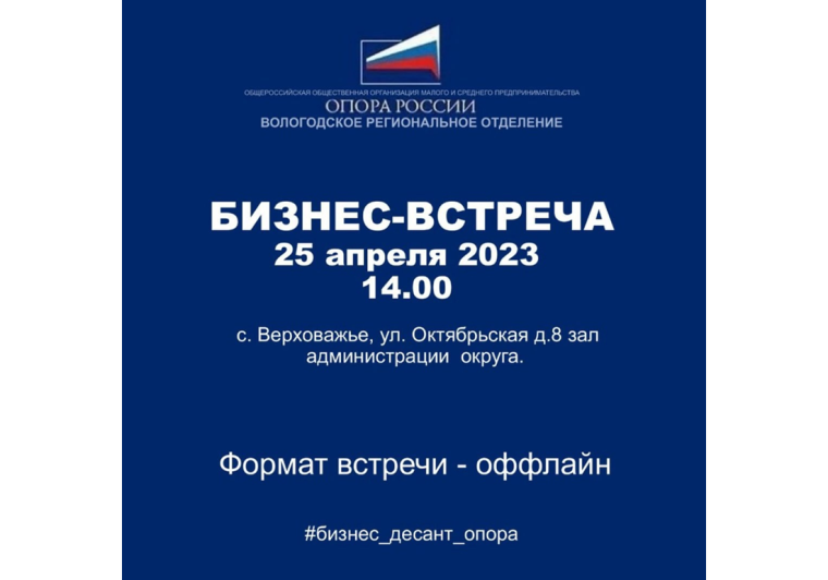 Уважаемы верховажане!. Уважаемы верховажане!.