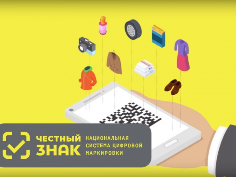 Об обязательной маркировке игрушек средствами идентификации. Об обязательной маркировке игрушек средствами идентификации.