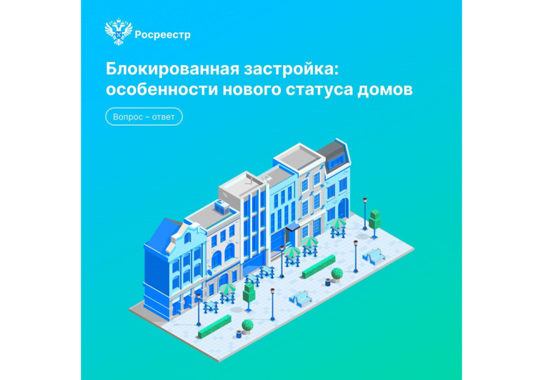 Вологодский Росреестр: спрашивали? Отвечаем!. Вологодский Росреестр: спрашивали? Отвечаем!.