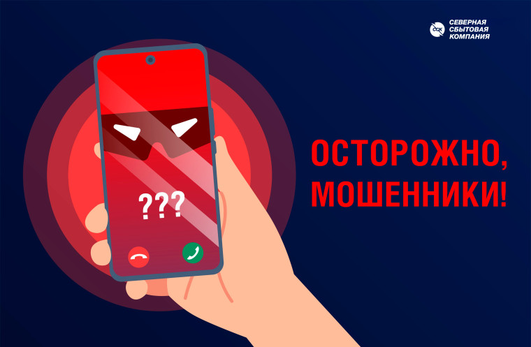 На Вологодчине активизировались «лже-энергетики». На Вологодчине активизировались «лже-энергетики».