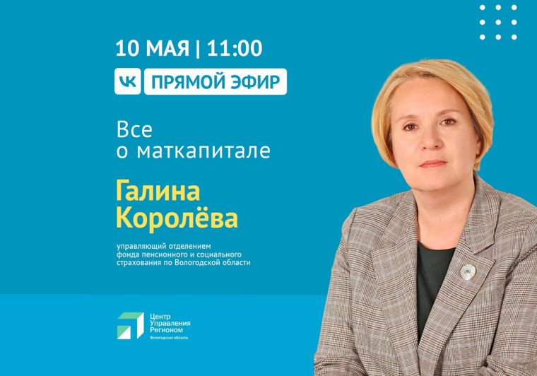 В 2023 году почти 300 жителей Вологодской области направили материнский капитал на образование детей. В 2023 году почти 300 жителей Вологодской области направили материнский капитал на образование детей.
