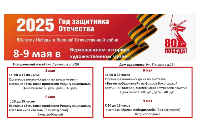 Дорогие жители и гости села Верховажье!. Дорогие жители и гости села Верховажье!.