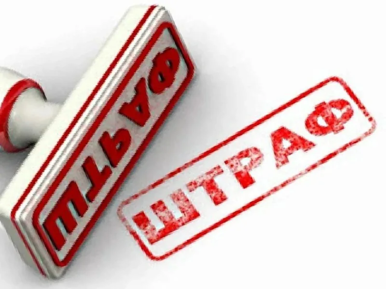 Об увеличении размера штрафа.. Об увеличении размера штрафа..