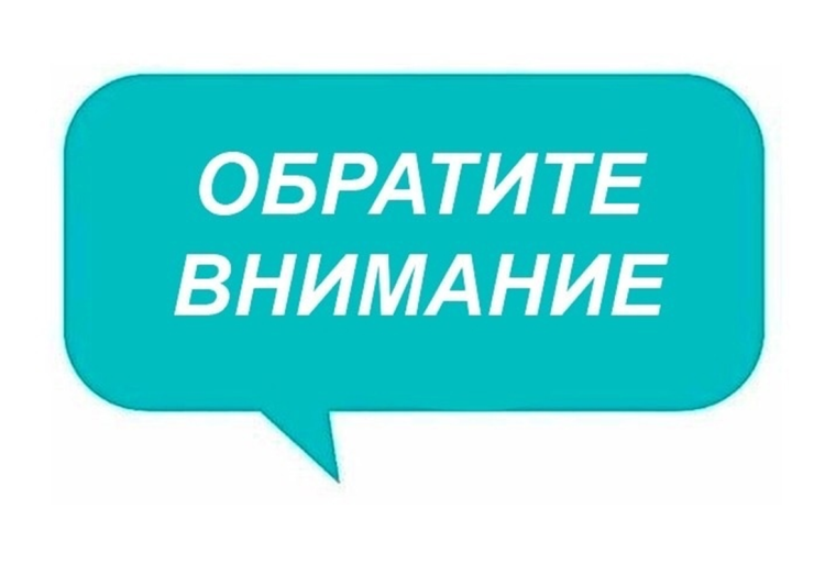Уважаемые верховажане, обратите внимание!. Уважаемые верховажане, обратите внимание!.