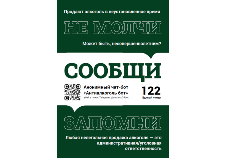 Продажа алкоголя в неустановленное время незаконна и может повлечь за собой административную ответственность. Продажа алкоголя в неустановленное время незаконна и может повлечь за собой административную ответственность.