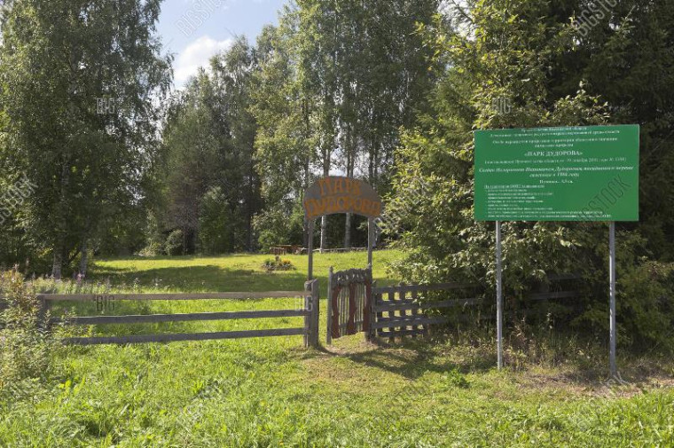 Уникальный дендропарк на территории округа. Уникальный дендропарк на территории округа.