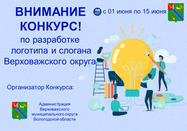 Уважаемые верховажане и гости округа!. Уважаемые верховажане и гости округа!.