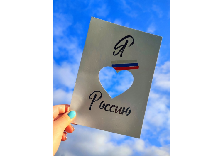 День России. День России.