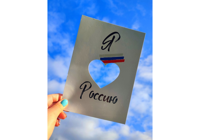 День России.