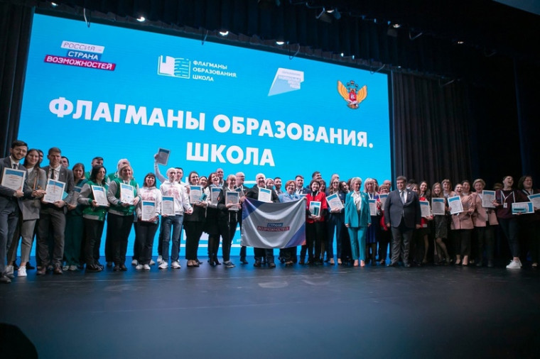 На Вологодчине продолжается регистрация на конкурс «Флагманы образования».. На Вологодчине продолжается регистрация на конкурс «Флагманы образования»..