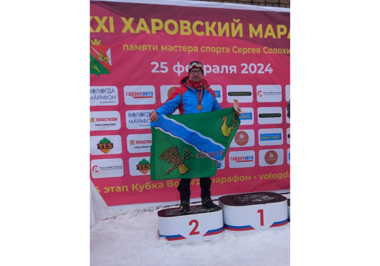XXI Харовский лыжный марафон памяти мастера спорта Сергея Солохина.