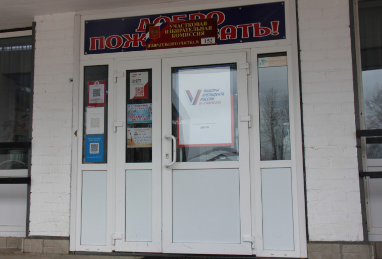В Верховажском округе стартовало голосование на выборах президента Российской Федерации.
