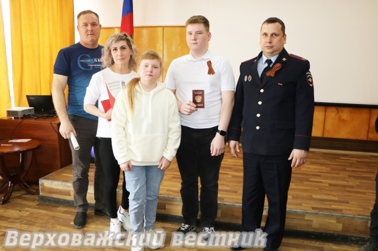 В преддверии Дня Победы 13 юных верховажан получили паспорта.